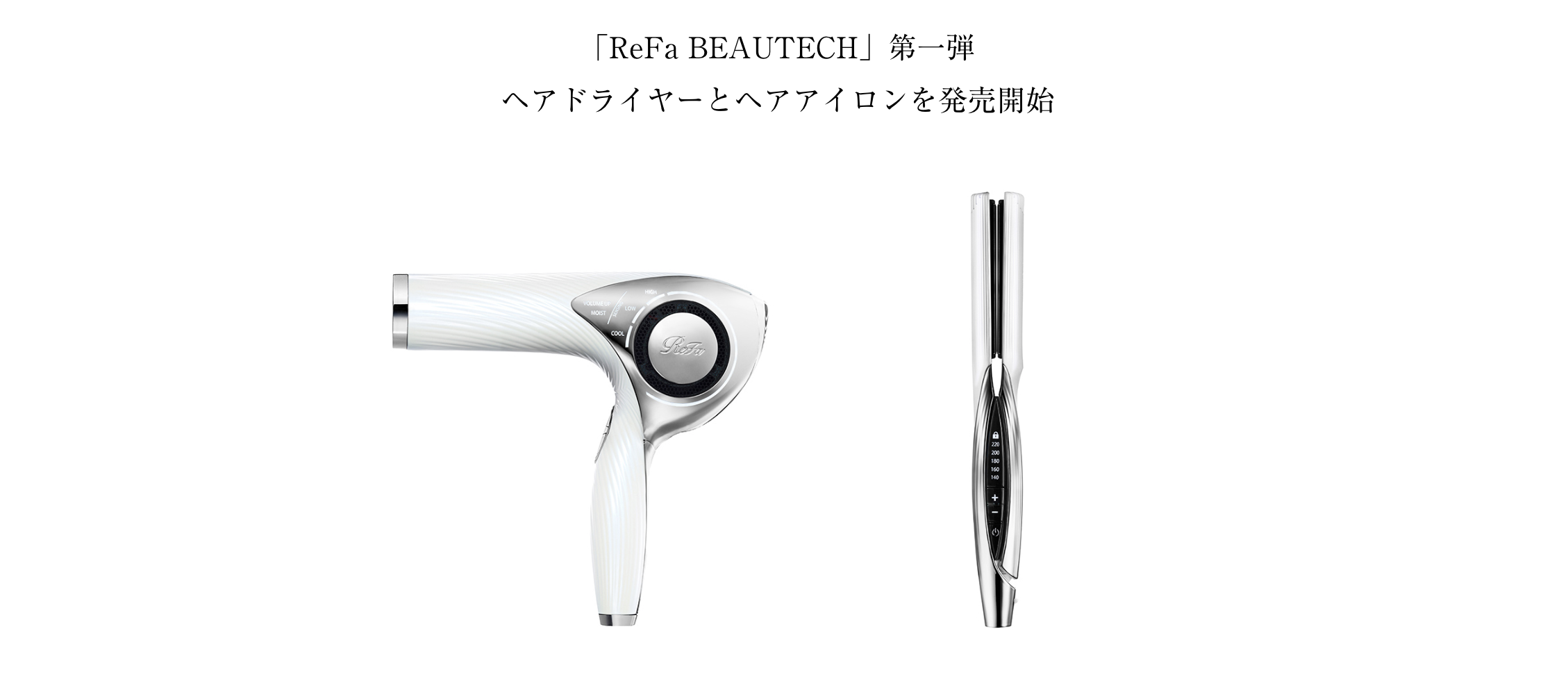 「ReFa BEAUTECH」第一弾 ドライヤーとアイロンを京都で買えるお店 | 倶楽部HAIR'S クラブヘアーズ